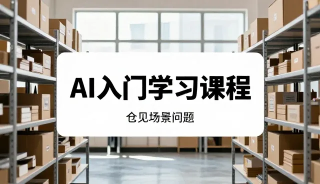 展示性能与适用条件的综合考量