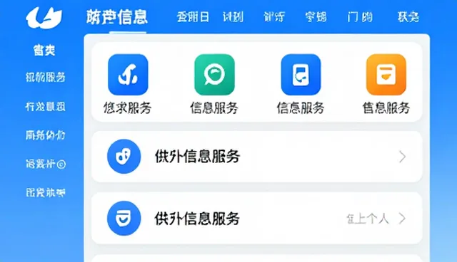 企业网站建设专业服务，助力供求信息发布与系统稳定性提升